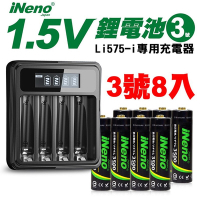 【日本iNeno】3號/AA恆壓可充式 1.5V鋰電池 3500mWh 8入+專用液晶充電器(儲能電池 循環發電 充電電池 戶外露營 電池 存電 不斷電)