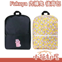 日本 Fukuya 內褲兔 後背包 可哀想に OPANCHU USAGI 粉兔 日本插畫家 黑色 黃色 可愛 送禮 背包 書包 收藏 【小福部屋】