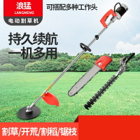 電動割草機充電式多功能農用除草機小型家用背負式大功率打草神器
