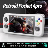 【台灣公司保固】Retroid Pocket月光寶盒沙雕RP4pro安卓掌機懷舊復古休閑游戲機