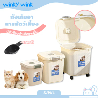 [พร้อมส่ง] Winky WinkPet Food Storage Container With Measuring Cup Dog Cat Food Storage Bucket Moist