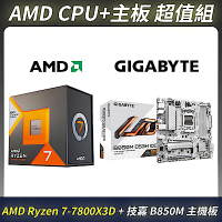 [限時超殺組]AMD 7800X3D CPU＋技嘉B850M DS3H ICE 白主機板
