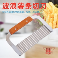 創意多功能切菜器波浪形土豆切花刀 不銹鋼土豆切刀切條器薯條刀
