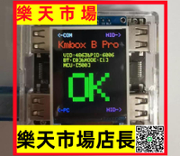 kmbox AB板鍵鼠宏b+ bpro擴展轉換器物理外設USB芯片python開發板