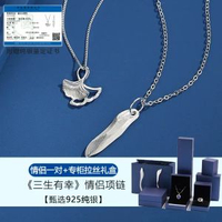 三生有幸杏情侶項鏈 s925純銀小眾設計感吊墜 男 情侶一對【禮盒】 S925純銀 配證書