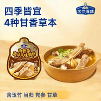 其他品牌 - 加點滋味肉骨茶南洋風味調料新加坡潮州黑胡椒排骨煲湯燉肉鹵料包