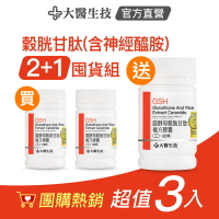 大醫生技 圓酵母穀胱甘肽複方膠囊30顆【3入囤貨組】含神經醯胺(賽洛美)