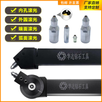 滾光刀滾壓刀球面金剛石擠光刀外圓拋光外徑內孔端面鏡面刀壓光刀