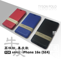 【嚴選外框】 IPHONE16e 荔枝紋 牛皮 真皮 側掀 磁吸 隱扣 防摔 皮套 16e SE4 保護套 手機皮套