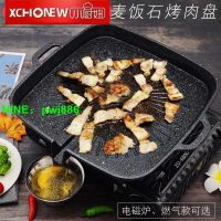 小廚妞新款漏油設計烤盤韓式麥飯石烤盤露營烤肉盤電磁爐燃氣烤盤
