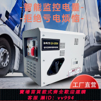{公司貨 最低價}24伏靜音發電機LNG天然氣cng燃氣大貨車載駐車發電機低溫啟動