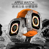 【毛蘋果】APPLE WATCH S8/7/6/5/4/SE(透明冰晶 輕量化)