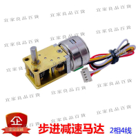 【宜家良品百貨】1812-15by微型直流減速馬達5V12V步進電機 2相4線 蝸輪蝸桿減速