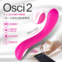 (免運)Lovense Osci 2 智能 高潮 女用按摩棒 可跨國遙控