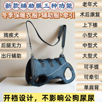免運 附發票 狗狗輔助帶老年狗上下樓老年犬后腿輔助器癱瘓大型犬助力帶爬樓梯