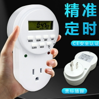 【台灣公司 可開發票】美標定時器插座15A110V美式美規自動斷電時控開關臺灣計時器插座