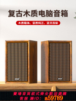 【台灣公司 可打統編】SADA電腦音響臺式家用筆記本小音箱木質重低音多媒體有線桌面喇叭