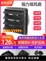 浴室抽風機 排風扇廚房抽風機家用窗戶抽油煙靜音換氣扇百葉窗強力工業排氣扇