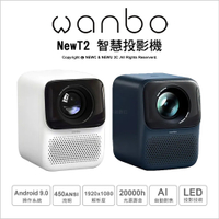 (送布幕)萬播 Wanbo NewT2 智慧投影機 1080p 自動對焦 側投影 手機無線投影 內建APP