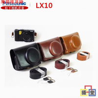 □Panasonic松下LX10相機包 LX10專用皮套 皮包 攝影包 單肩包魔鏡雜貨鋪