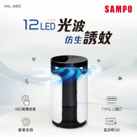 SAMPO 聲寶 吸入式UV捕蚊燈(ML-JA05E)