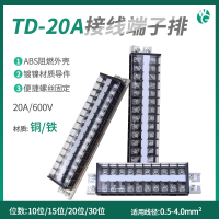 20A導軌端子排TD-2010/2015/2020/2030組合線排AZ1快速軌道接線盒