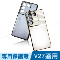 vivo V27 專用保護殼