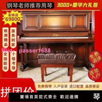 德國全新實木成人鋼琴家用大譜架133米字背演奏鋼琴88鍵 實木鋼琴