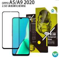 歐威達 Oweida OPPO A5/A9 2020 2.5D滿版鋼化玻璃貼