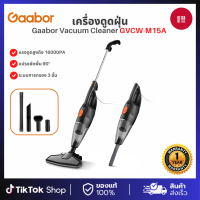 Gaabor Vacuum Cleaners เครื่องดูดฝุ่นแบบมีสาย 16000PA รุ่น GVCW-M15A