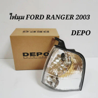♡ไฟมุม​ ไฟเลี้ยว​มุม​ (เสื้อ) FORD​ RANGER​  ฟอร์ด​ เรนเจอร์​ 2003​ 2004​ 2005​ DEPO❂
