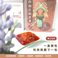 【李莫不愁】紅朝天椒 莫醬 (200公克: 100gx2包)