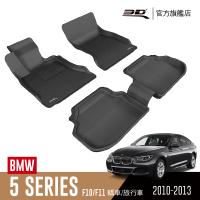 3D 卡固立體汽車踏墊 BMW 5 Series 2010~2013(F10/F11)