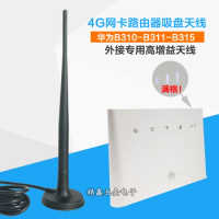 4g Antenna Outdoor Waterproof Huawei B315-936 B311 High-power Industry Level Router 2 Enhance External