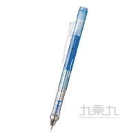 MONO graph 0.5mm自動鉛筆(透明藍)【九乘九購物網】