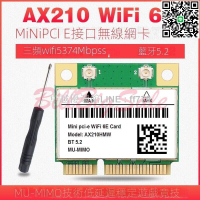 【卓越優選館】(mini-PCIe)WiFi 6E Intel AX210 5G 6G 2400Mbps 内接無線網卡藍芽5.2老電腦