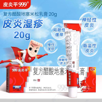 Sanjiu 999 Dermatitis Soothing Ointment      三九999皮炎平软膏-152c4c8b