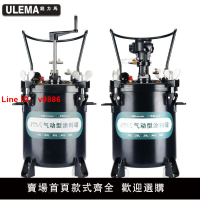 【台灣公司 超低價】ULEMA 氣動壓力桶不銹鋼噴膠罐噴漆壓力罐加壓自動攪拌油漆涂料機