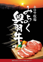 大魚大肉水產肉品《日本岩手縣奧羽黑毛和牛燒烤片/骰子肉》