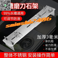 【千羽家居】s不銹鋼磨刀架 可調節 水槽 磨刀架 磨刀石 底座  磨刀架子 磨刀石 磨刀神器 如魚得水