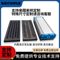 工業真空吸盤 集成式機械手海綿吸盤紙箱木板碼垛吸具機械手夾具內置真空發生器