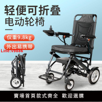 【台灣公司 超低價】舒倫士9.8公斤超輕便電動輪椅折疊便攜老年人輪椅可上飛機代步車