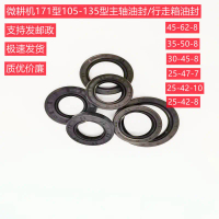 Seal Minyak Traktor Mikro, Kotak Perjalanan Aci Utama, Saiz 45-62-8 / 35-50-8 / 30-45-8 / 25-47-7, B