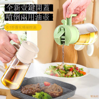家用廚房玻璃儲油壺可噴可倒一壺兩用 噴油壺噴油瓶一體油瓶油壺