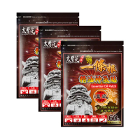 【太醫苑金牌】精油神氣貼3入組-溫感-小圓貼(穴道貼/局部重點舒緩/溫熱放鬆/清新香氣)