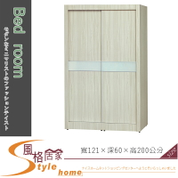 《風格居家Style》雪松4×7尺衣櫥/衣櫃 851-9-LV