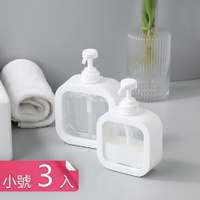 【荷生活】大容量按壓式分裝瓶 透明簡約沐浴乳洗髮精洗衣精洗手乳分裝瓶-300ml-3入