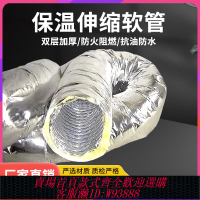 {可刷卡 打統編}加棉鋁箔保溫管中央空調保溫通風管道夾筋玻纖布加厚伸縮鋼絲軟管
