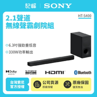 【SONY索尼】2.1 聲道 藍芽無線單件式喇叭 配備強勁無線重低音喇叭 HT-S400
