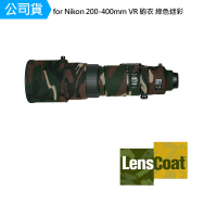 【Lenscoat】for Nikon 200-400mm VR 砲衣 綠色迷彩 鏡頭保護罩 鏡頭砲衣 打鳥必備 防碰撞(公司貨)